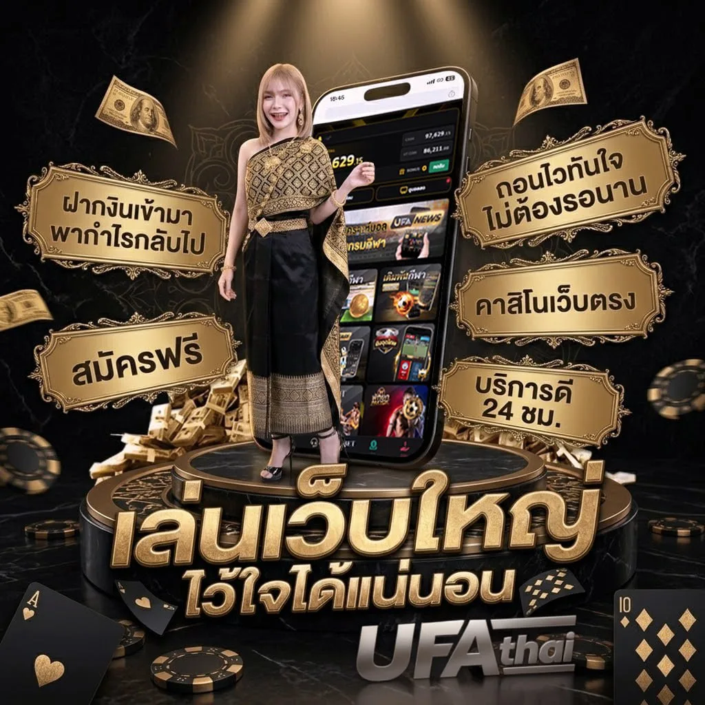 อสงไขย คอร์ด แบนเนอร์แบรนด์ — ตัวแทน UFABET