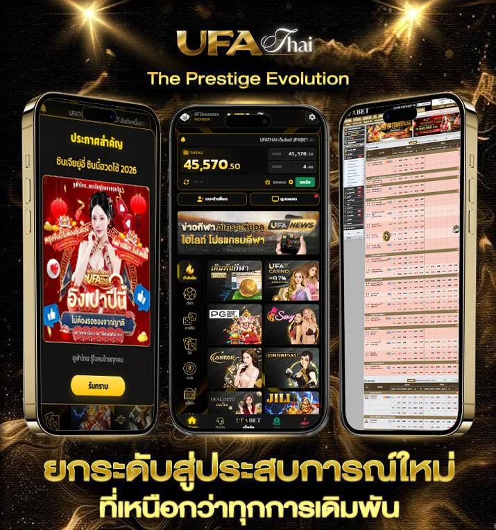 อสงไขย คอร์ด  แบรนด์ยูฟ่าไทย